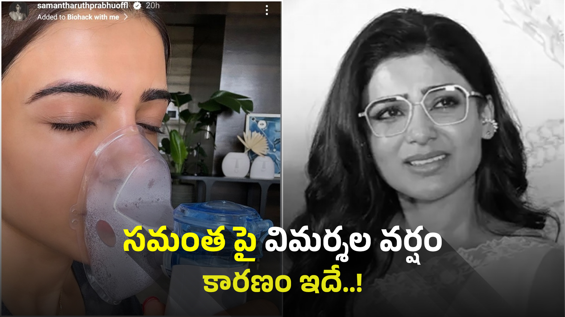 Samantha Facing with Health Issues